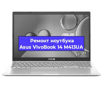 Апгрейд ноутбука Asus VivoBook 14 M413UA в Воронеже